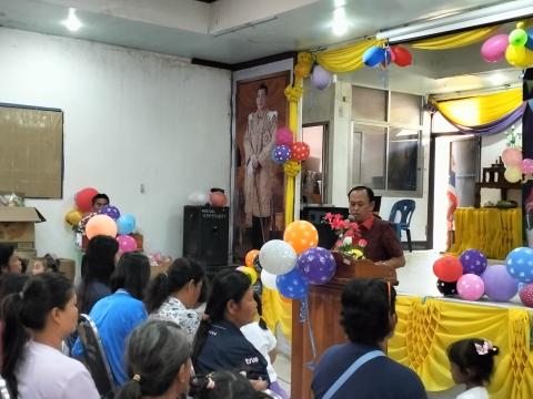 กิจกรรมวันเด็กแห่งชาติ ประจำปี 2567