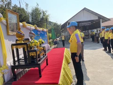 กิจกรรมจิตอาสาพระราชทาน 12 มกราคม 2567