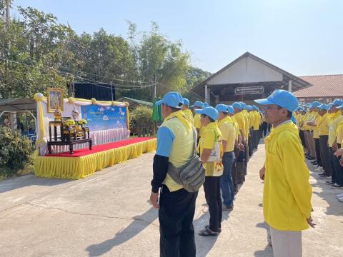 กิจกรรมจิตอาสาพระราชทาน 12 มกราคม 2567