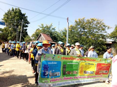 กิจกรรมประชาสัมพันธ์เดินรณรงค์คัดแยกขยะ