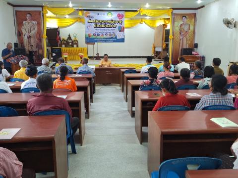 โครงการส่งเสริมสุขภาพผู้สูงอายุตำบลบ้านยาง