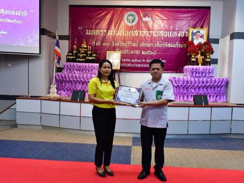 อบต.ร่วมกิจกรรมมหกรรมวันทันตสาธารสุขแห่งครั้งที่ 13 จังหวัดบุรีรัมย์ เทิดพระเกียรติสมเด็จย่า ประจำปีงบประมาณ 2568 ณ สาธารณสุขจังหวัดบุรีรัมย์