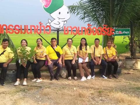 โครงการฝึกอบรมและศึกษาดูงานสำหรับผู้บริหาร สมาชิกสภาท้องถิ่น พนักงานส่วนตำบล ลูกจ้าง พนักงานจ้าง และผู้นำชุมชน อบต.บ้านยาง