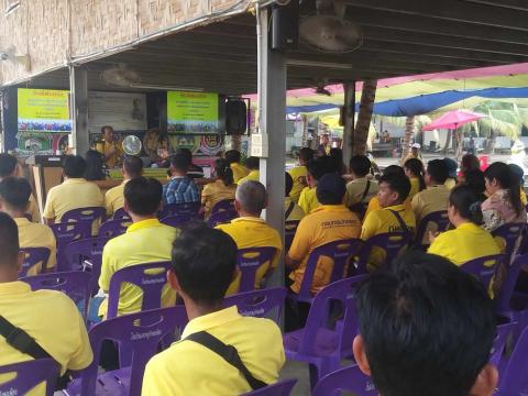 โครงการฝึกอบรมและศึกษาดูงานสำหรับผู้บริหาร สมาชิกสภาท้องถิ่น พนักงานส่วนตำบล ลูกจ้าง พนักงานจ้าง และผู้นำชุมชน อบต.บ้านยาง