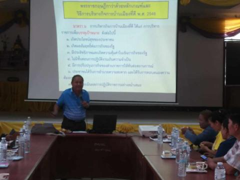 โครงการฝึกอบรมและศึกษาดูงานสำหรับผู้บริหาร สมาชิกสภาท้องถิ่น พนักงานส่วนตำบล ลูกจ้าง พนักงานจ้าง และผู้นำชุมชน อบต.บ้านยาง