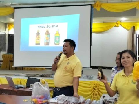 โครงการบริหารจัดการขยะมูลฝอยประจำปีงบประมาณ 2567