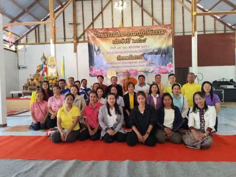 โครงการฝึกอบรมปฏิบัติธรรม ประจำปี 2568