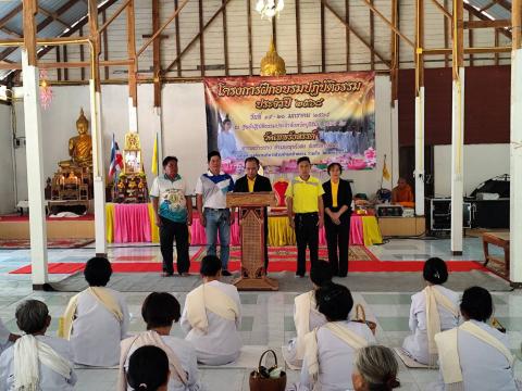 โครงการฝึกอบรมปฏิบัติธรรม ประจำปี 2568