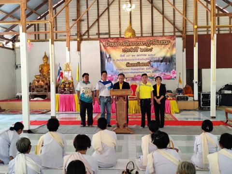 โครงการฝึกอบรมปฏิบัติธรรม ประจำปี 2568