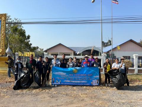 กิจกรรมจิตอาสา ทำความดีด้วยหัวใจ ประจำเดือนมกราคม พ.ศ. 2568