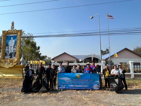 กิจกรรมจิตอาสา ทำความดีด้วยหัวใจ ประจำเดือนมกราคม พ.ศ. 2568