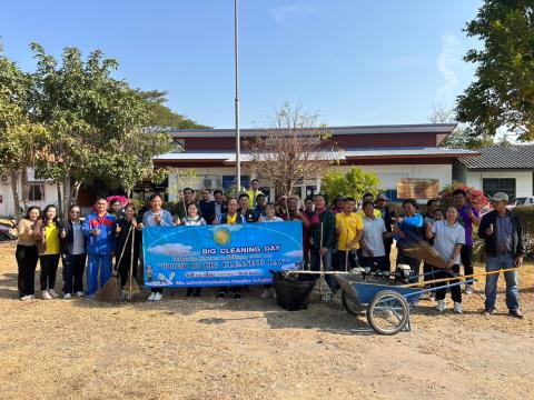 กิจกรรมจิตอาสา ทำความดีด้วยหัวใจ ประจำเดือนมกราคม พ.ศ. 2568