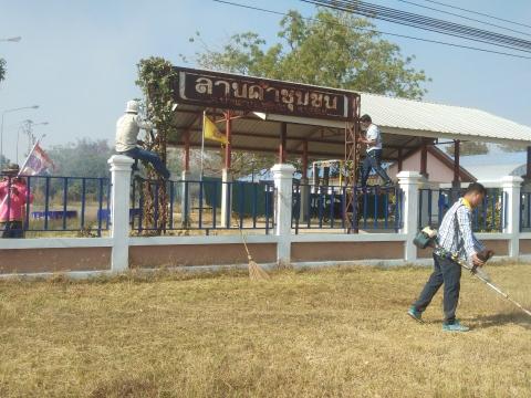 กิจกรรมจิตอาสา ทำความดีด้วยหัวใจ ประจำเดือนมกราคม พ.ศ. 2568