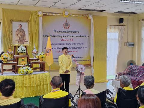 มอบอุปกรณ์ช่วยคนพิการ