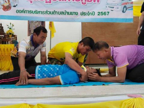 โครงการพัฒนาศักยภาพชุดปฏิบัติการกู้ชีพ ประจำปี 2567