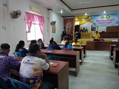 โครงการพัฒนาศักยภาพชุดปฏิบัติการกู้ชีพ ประจำปี 2567