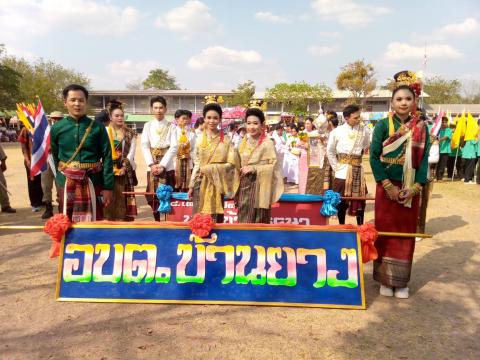 การประชุมการจัดงานประเพณีวิถีอีสานสืบสานวัฒนธรรมไทย (ฮีตสิบสองคลองสิบสี่) ประจำปี 2568