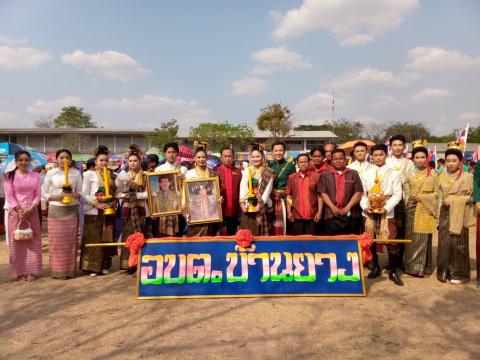 การประชุมการจัดงานประเพณีวิถีอีสานสืบสานวัฒนธรรมไทย (ฮีตสิบสองคลองสิบสี่) ประจำปี 2568