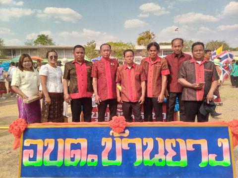 การประชุมการจัดงานประเพณีวิถีอีสานสืบสานวัฒนธรรมไทย (ฮีตสิบสองคลองสิบสี่) ประจำปี 2568