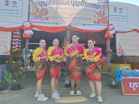 การประชุมการจัดงานประเพณีวิถีอีสานสืบสานวัฒนธรรมไทย (ฮีตสิบสองคลองสิบสี่) ประจำปี 2568