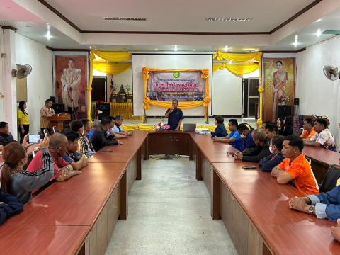 การอบรมให้ความรู้ในการป้องกันไฟป่าและฝุ่นละออง PM 2.5 ประจำปี 2568