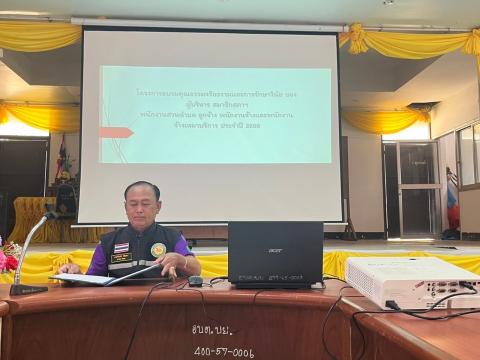 โครงการอบรมคุณธรรมจริยธรรมและการรักษาวินัย ประจำ 2568