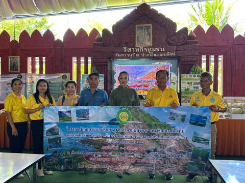 โครงการฝึกอบรมและศึกษาดูงานสำหรับผู้บริหาร สมาชิกสภาท้องถิ่น พนักงานส่วนตำบล ลูกจ้าง พนักงานจ้างและผู้นำชุมชน ณ จังหวัดจันทบุรี และจังหวัดระยอง ประจำปีงบประมาณ 2568