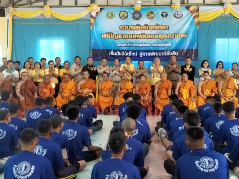 โครงการฟื้นฟูรวมพลังรักศรัทธา แก้ไขปัญหายาเสพติดแบบบูรณาการ อำเภอพุทไธสง จังหวัดบุรีรัมย์ ณ ศาลาการเปรียญวัดสระบัว ตำบลบ้านแวง อำเภอพุทไธสง จังหวัดบุรีรัมย์