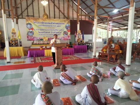 โครงการฝึกอบรมเข้าค่ายคุณธรรม ประจำปีงบประมาณ 2568