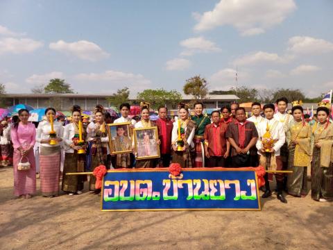 โครงการจัดงานประเพณีวิถีอีสานสืบสานวัฒนธรรมไทย (ฮีตสิบสองคองสิบสี่) ประจำปี 2568