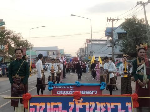 โครงการจัดงานประเพณีวิถีอีสานสืบสานวัฒนธรรมไทย (ฮีตสิบสองคองสิบสี่) ประจำปี 2568