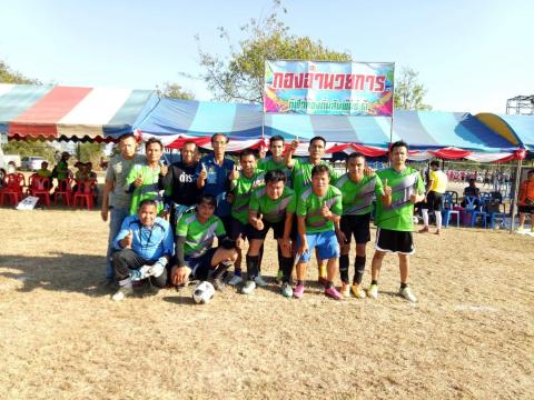 กีฬาท้องถิ่นสัมพันธ์ ประจำปีงบประมาณ 2562