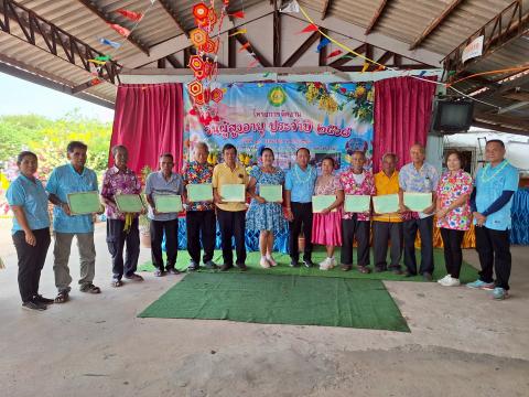 โครงการจัดงานวันผู้สูงอายุ ประจำปงบประมาณ 2568