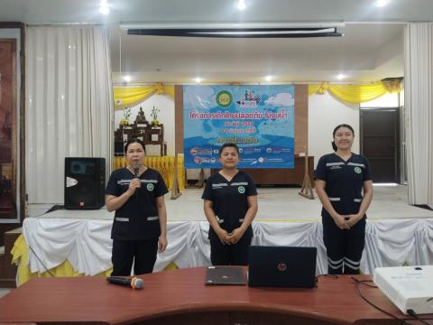 โครงการเด็กไทยปลอดภัยไม่จมน้ำ ประจำปีงบประมาณ 2568