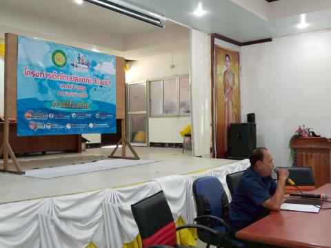 โครงการเด็กไทยปลอดภัยไม่จมน้ำ ประจำปีงบประมาณ 2568