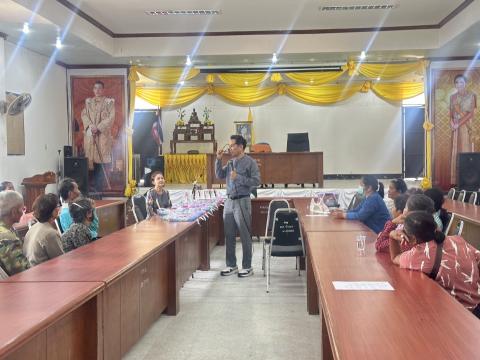 โครงการแว่นสายตาผู้สูงอายุในสมเด็จพระกนิษฐาธิราชเจ้ากรมสมเด็จพระเทพรัตนราชสุดาฯ สยามบรมราชกุมารี ประจำปีงบประมาณ 2568