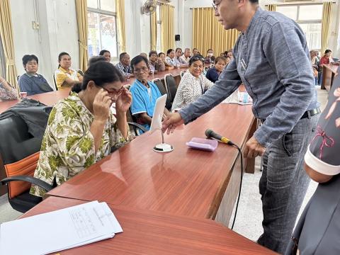 โครงการแว่นสายตาผู้สูงอายุในสมเด็จพระกนิษฐาธิราชเจ้ากรมสมเด็จพระเทพรัตนราชสุดาฯ สยามบรมราชกุมารี ประจำปีงบประมาณ 2568