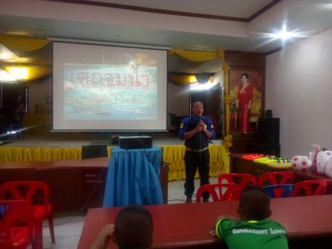 โครงการเด็กไทยปลอดภัยไม่จมน้ำ ประจำปีงบประมาณ 2563