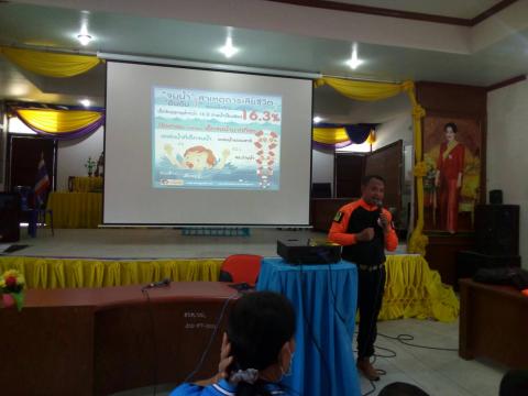 โครงการเด็กไทยปลอดภัยไม่จมน้ำ ประจำปีงบประมาณ 2563