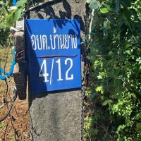 นายช่างไฟฟ้าออกซ่อมแซมไฟฟ้าส่องสว่างสาธารณะ