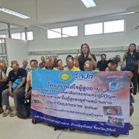 โครงการใส่ใจผู้สูงอายุในการคัดกรองโรคตาต้อกระจกฯ ประจำปีงบประมาณ 2569
