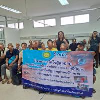 โครงการใส่ใจผู้สูงอายุในการคัดกรองโรคตาต้อกระจก และผู้มีปัญหาทางด้านสายตา