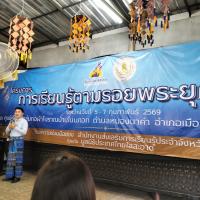 ศึกษาดูงานสืบสานงานศิลป์ ผ้าพื้นถิ่นย้อมดอกบัวแดง หมู่บ้านโนนกอก จังหวัดอุดรธานี