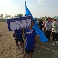 การแข่งขันกีฬาต้านยาเสพติด ประจำปีงบประมาณ พ.ศ.2569