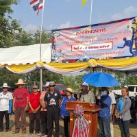 การแข่งขันกีฬาต้านยาเสพติด ประจำปีงบประมาณ พ.ศ.2569