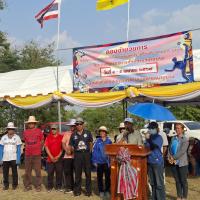 การแข่งขันกีฬาต้านยาเสพติด ประจำปีงบประมาณ พ.ศ.2569