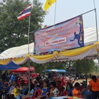 การแข่งขันกีฬาต้านยาเสพติด ประจำปีงบประมาณ พ.ศ.2569