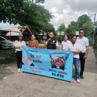กิจกรรมรณรงค์ป้องกันปัญหายาเสพติด งดสูบบุหรี่ประจำปีงบประมาณ 2569