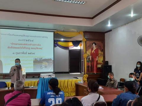 โครงการป้องกันและลดอุบัติเหตุทางถนน จักรยานยนต์พ่วงข้าง(ชาเล็ง) 