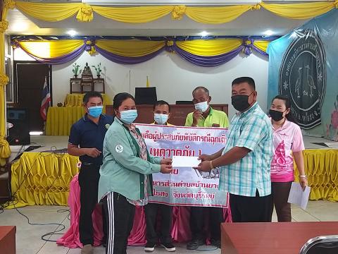 การให้ความช่วยเหลือประชาชนผู้ประสบภัยพิบัติกรณีฉุกเฉิน (วาตภัย)